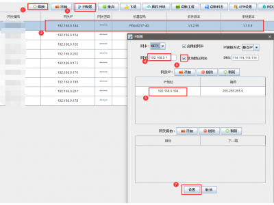 怎么讓智能網(wǎng)關(guān)通過(guò)有線網(wǎng)卡上網(wǎng)？