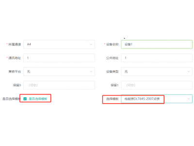 如何采集DLT645-2007電能表？